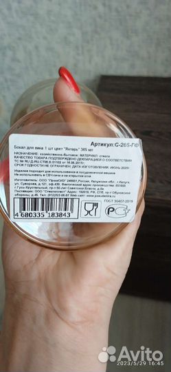 Бокалы для вина