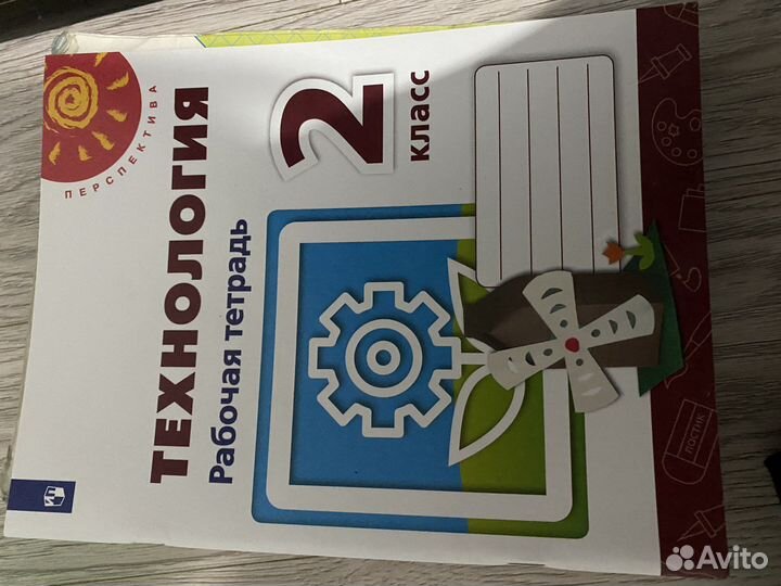 Учебник 3 и 4 класс