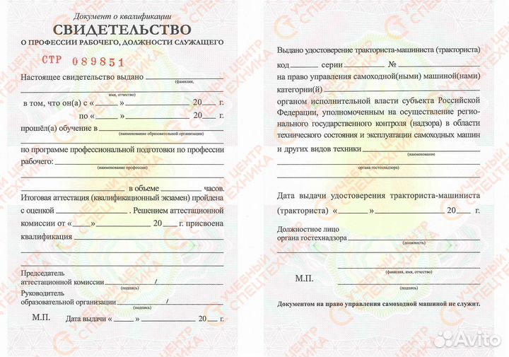 Обучение на тракториста. Тракторные права кат C