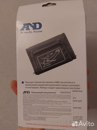 Манжета для тонометра