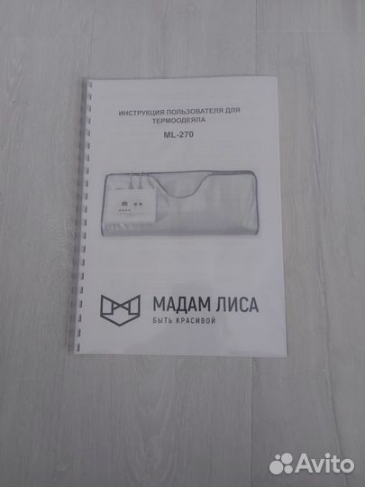 Термоодеяло