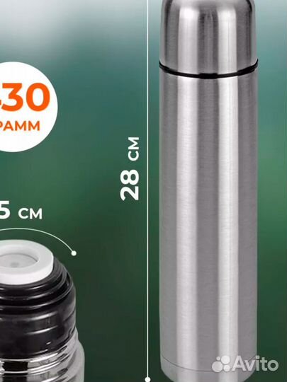 Термос 750мл