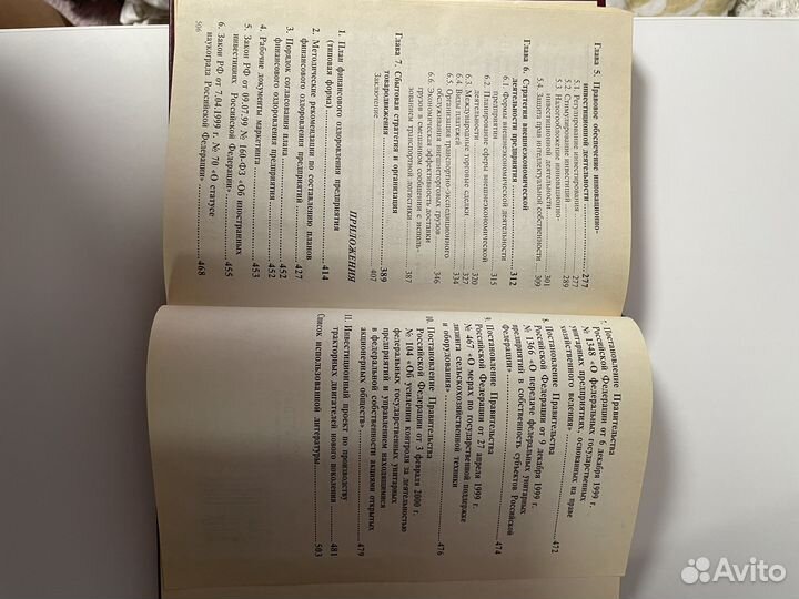 Учебное пособие Экономическая стратегия