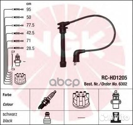 Комплект проводов зажигания 6302 / RC-HD1205, H