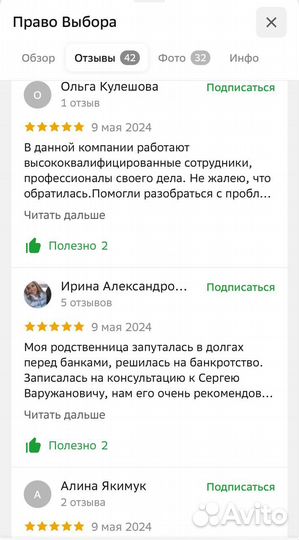 Юрист И адвокат С гарантией качества услуг опыт 15