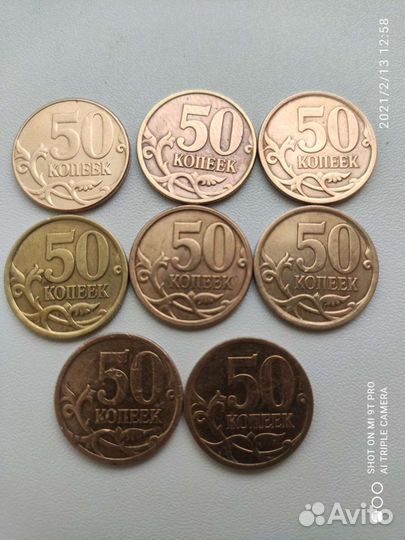 Монеты 10 копеек и 50 копеек.Разные года и монетны