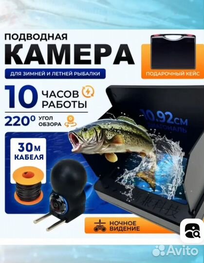 Подводная камера для рыбалки
