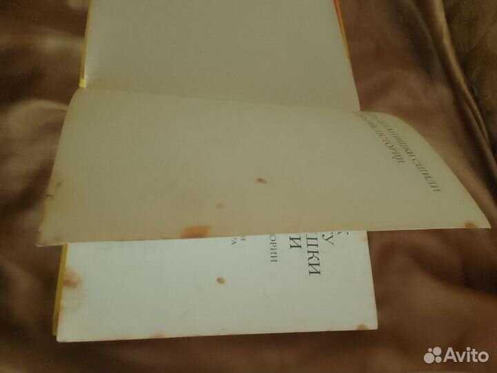 Книга Как кроту штанишки сшили