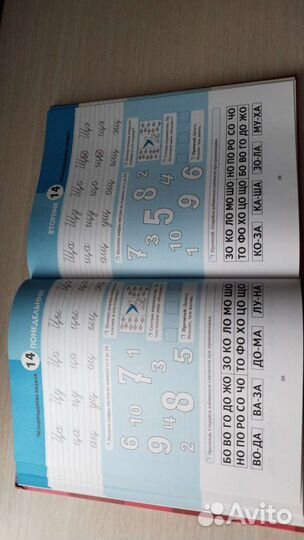 Книга для подготовке к школе 260стр.новая