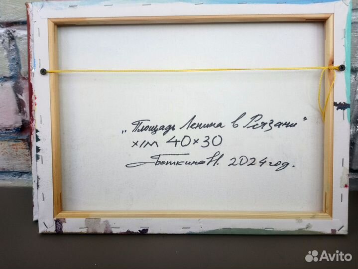 Знакомая площадь Рязани. 40х30