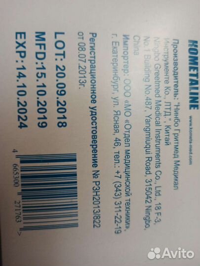 Салфетка спиртовая