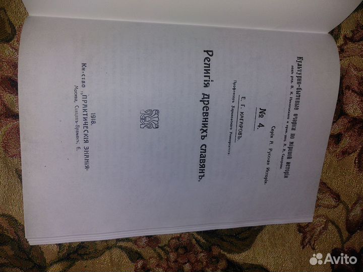 Книга Е.Г.Кагаров