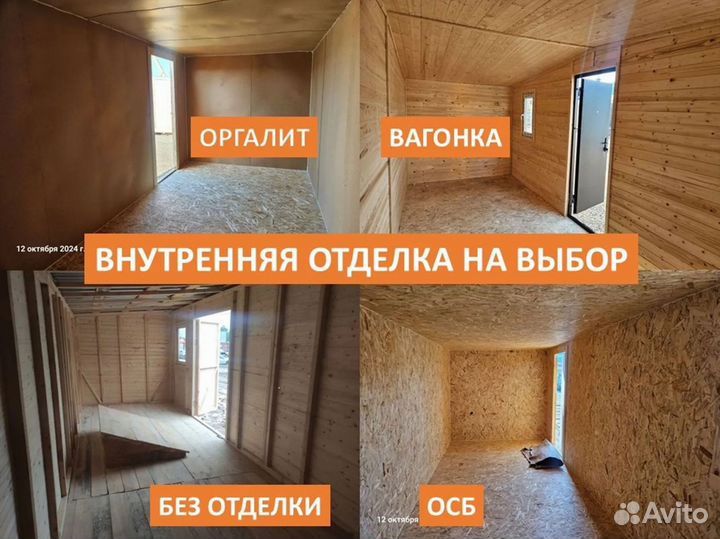 Бытовка двухкомнатная