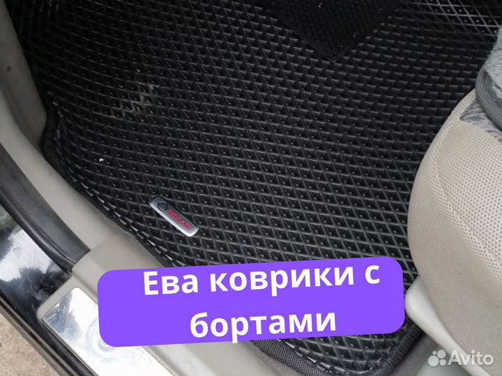 Ева коврики с бортами в подарок Eva Эва