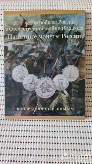 Монеты коллекционные