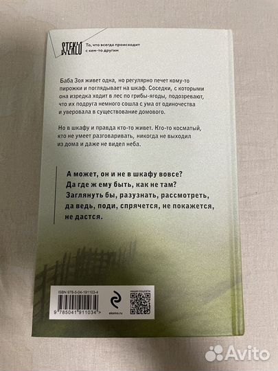 Бабушка сказала сидеть тихо