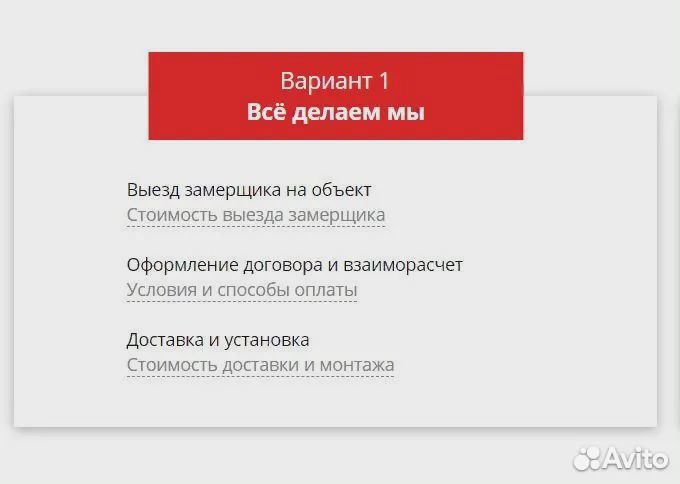 Рулонные шторы