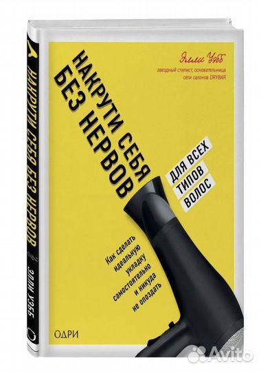 Новые книги Умный гардероб и Накрути себя