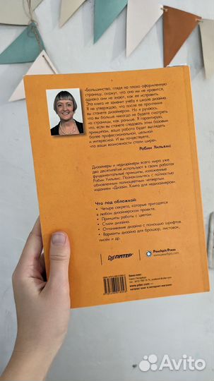 Робин Уильямс 