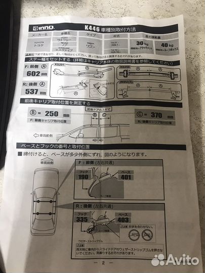 Скоба крепление для багажника на крышу inno K446