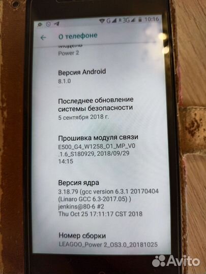 Leagoo Power 2, 2/16 ГБ