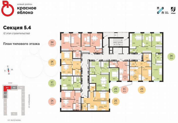 2-к. квартира, 45,3 м², 12/14 эт.