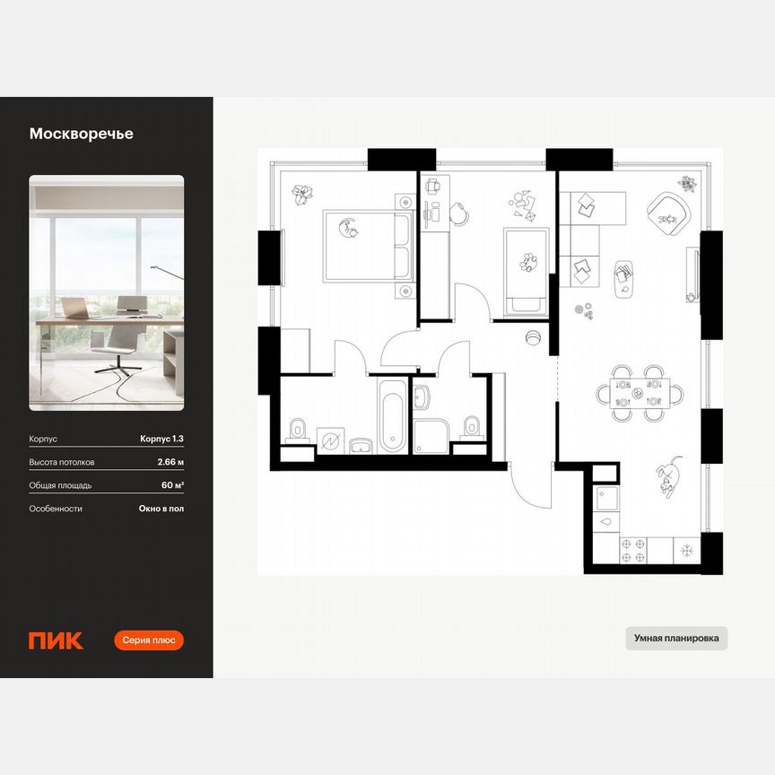 2-к. квартира, 60 м², 23/39 эт.