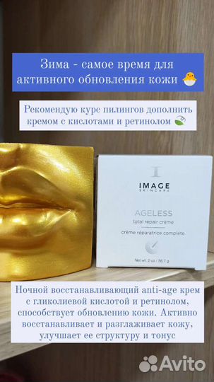 Подбор косметики image skincare США