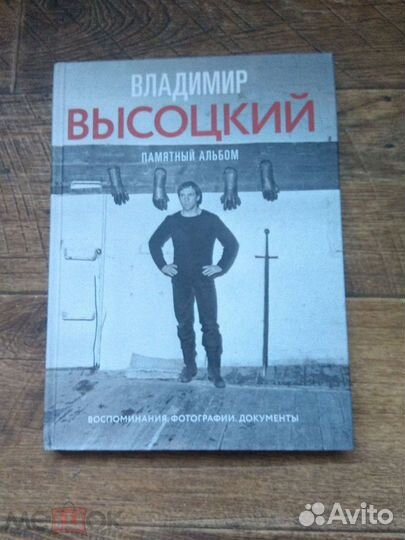Материалы о Владимире Высоцком и Театре на Таганке