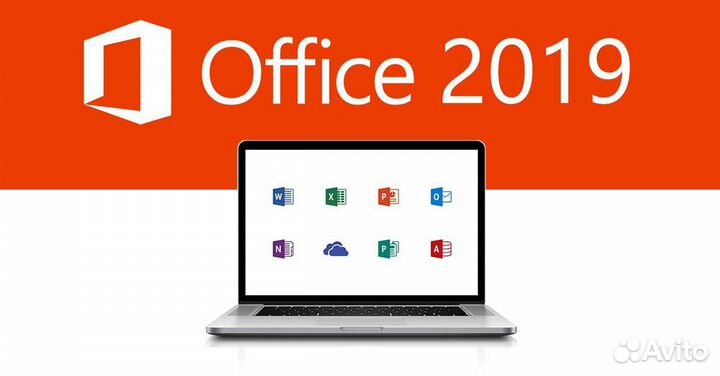 Лицензия для Office 2019 ProPlus