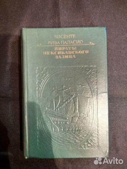 Преключения, путешествия, история, фантастика