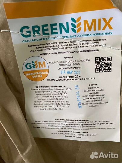 Комбикорм для несушек