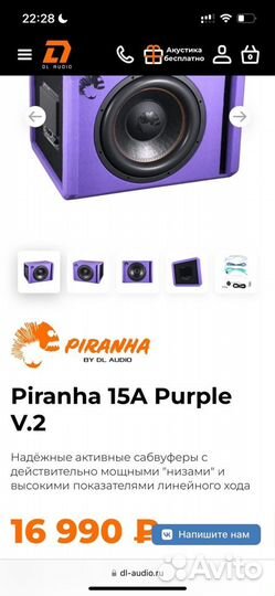 Активный сабвуфер Pirhanha 15a v2