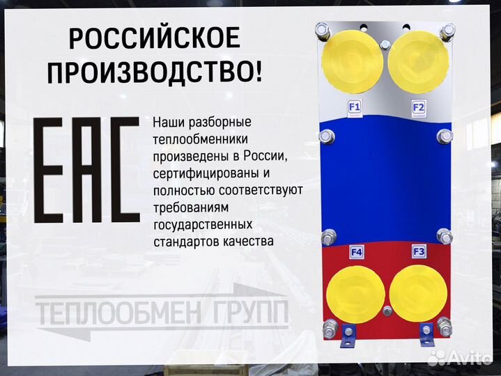 Пластинчатый теплообменник на гвс