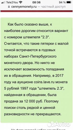 5 рублей 1997 год спмд