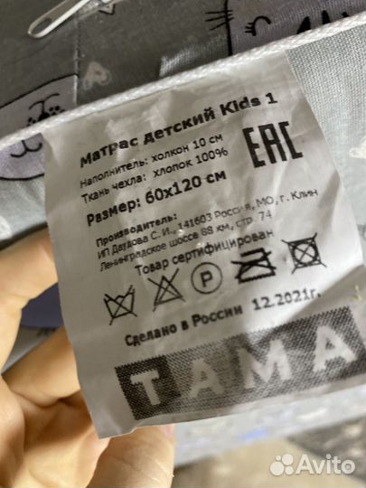 Матрас детский