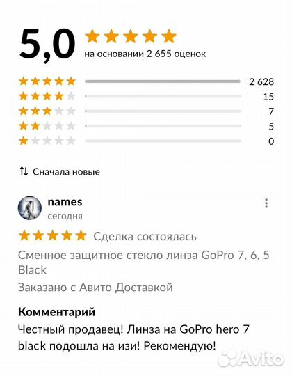 Сменное защитное стекло линза GoPro 7, 6, 5 Black