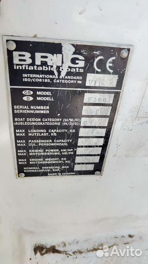 Лодка brig с мотором Suzuki + прицеп