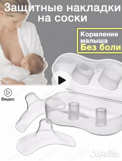 Силиконовые накладки на грудь