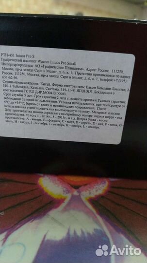 Графический планшет wacom Intuos Pro Small (PTH-45