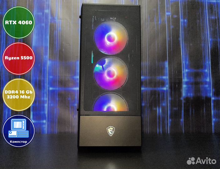 Собранный компьютер AMD5500-RTX4060-16DDR4-WYE-A520