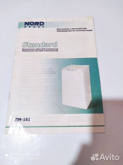 Морозильная камера бу nord