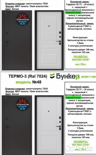 Двери терморазрыв