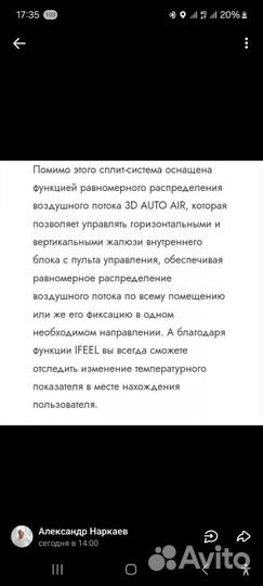 Кондиционер Royal Clima