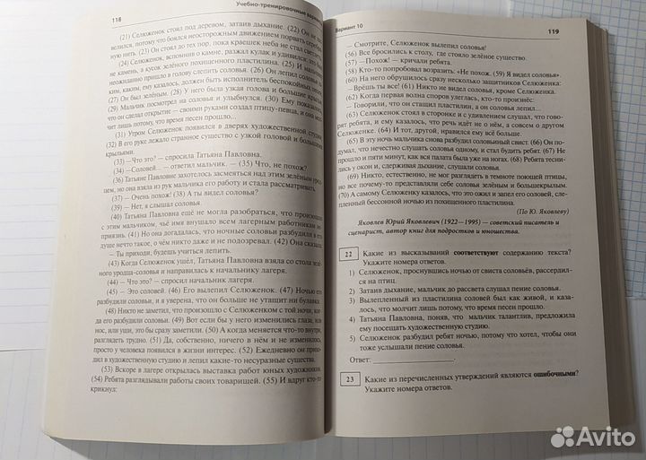 Русский язык подготовка к егэ 2022 Мальцева