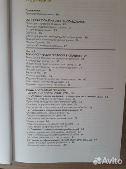 Инновационные модели обучения. Кларин