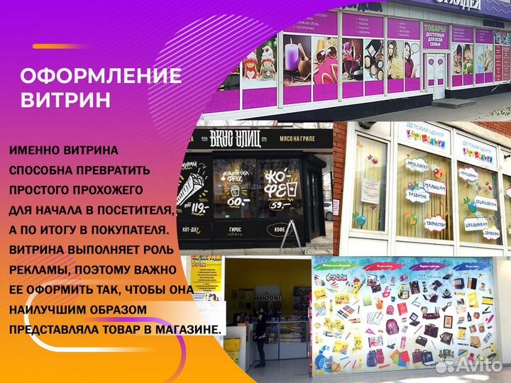 Наклейки, стикеры, оклейка витрин, холодильников