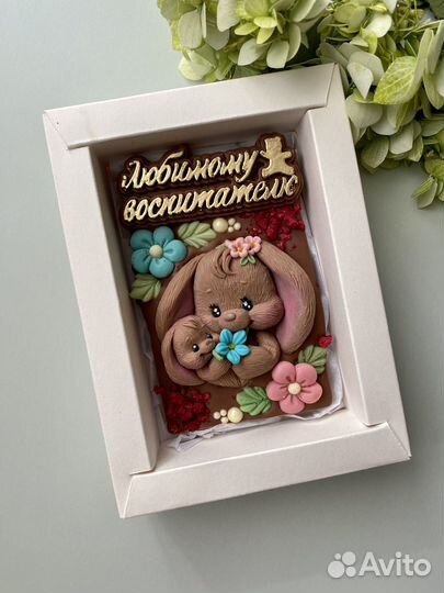 Подарок ко дню воспитателя,конфеты шоколад