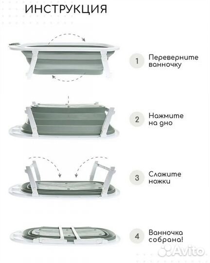 Ванночка складная