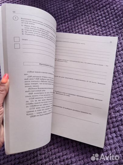 Сборник вариантов по впр 5 класс по всем предметам